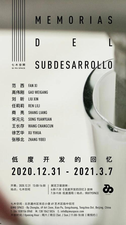 低度开发的回忆,记忆中的时光碎片