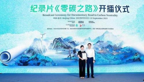 零碳之路,零碳之路引领可持续发展新篇章